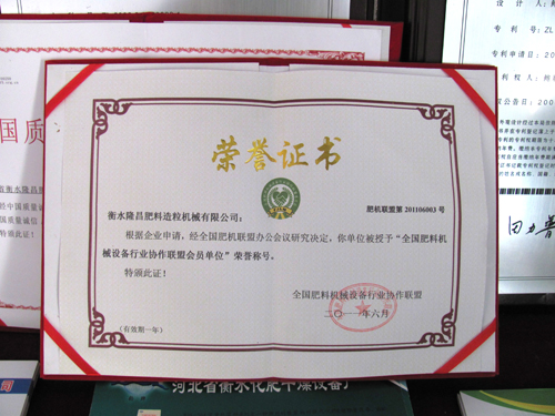 榮譽(yù)證書(shū)