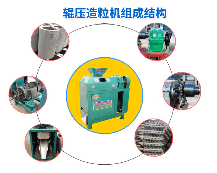 對(duì)輥擠壓造粒機(jī)